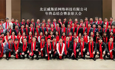 威斯盾打造“智慧卫生监管平台”，助推卫生监管数字化变革