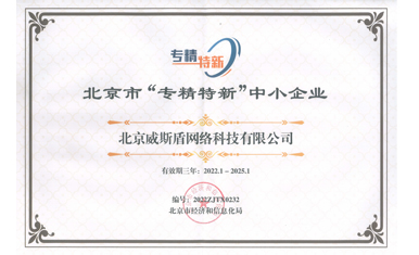 威斯盾打造“智慧卫生监管平台”，助推卫生监管数字化变革