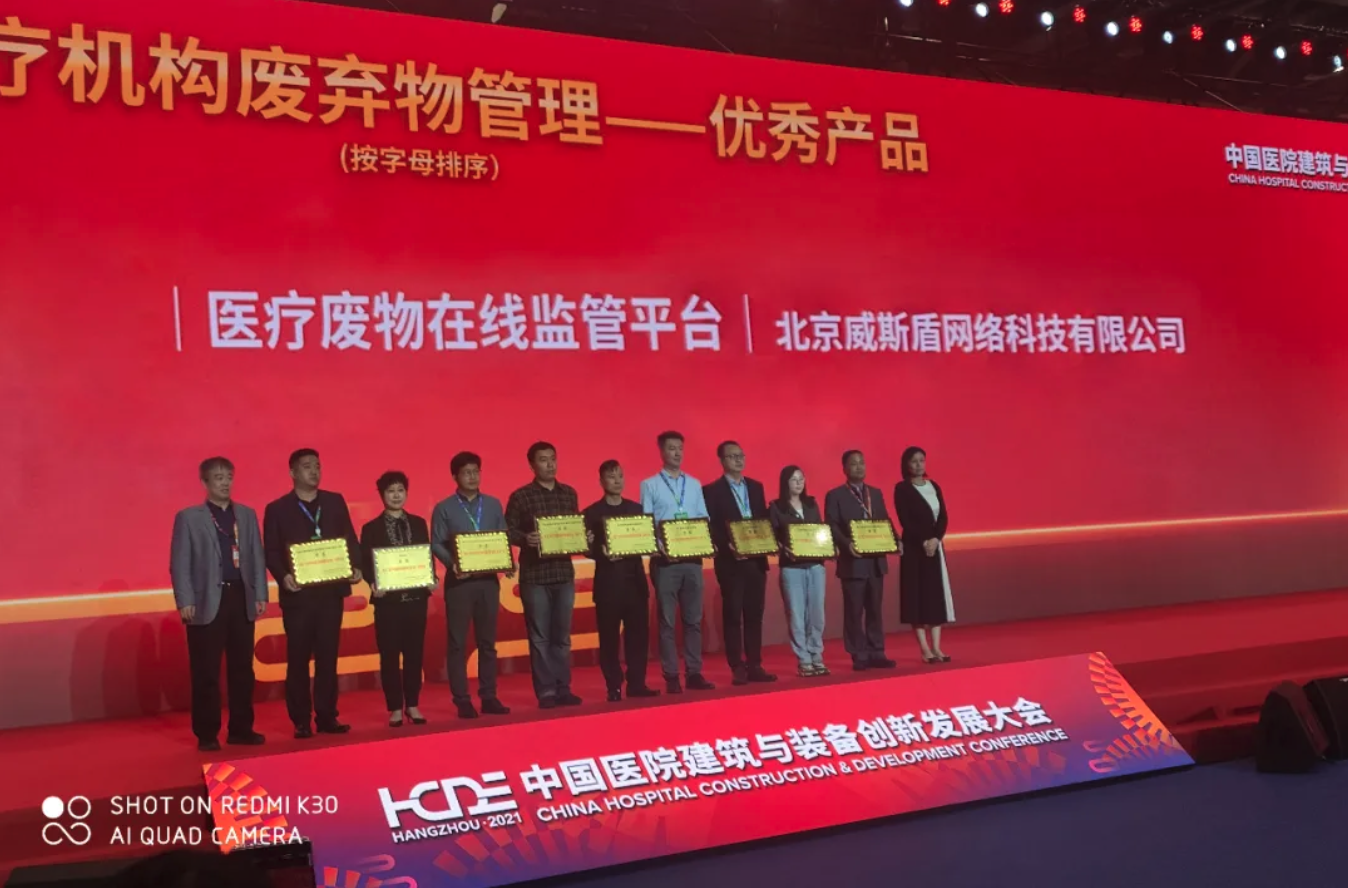威斯盾打造“智慧卫生监管平台”,助推卫生监管数字化变革