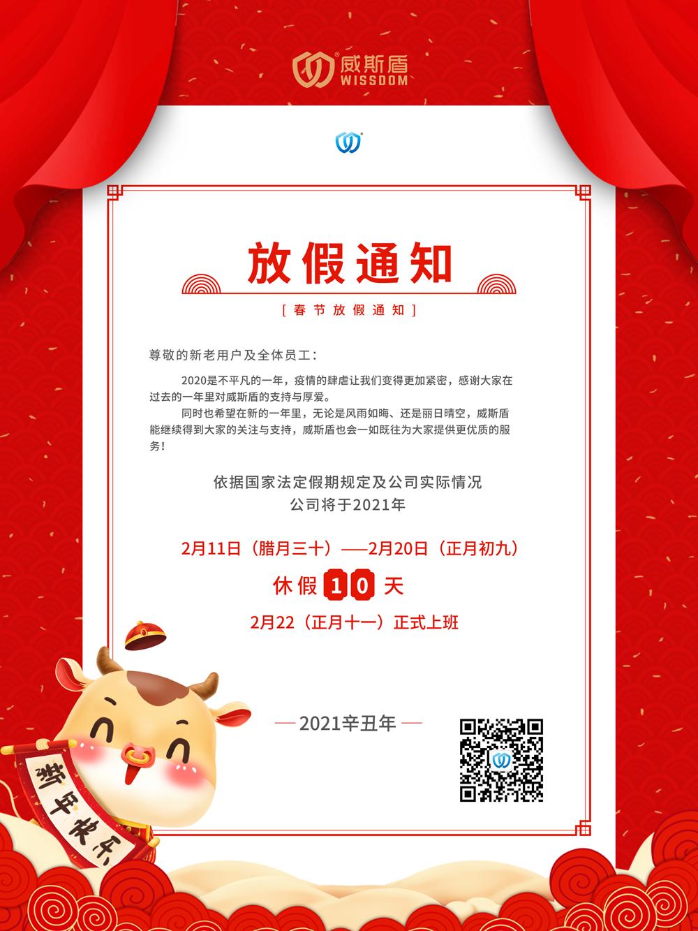 威斯盾打造“智慧卫生监管平台”,助推卫生监管数字化变革