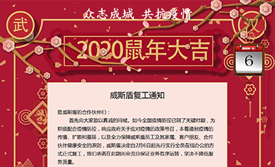 威斯盾打造“智慧卫生监管平台”,助推卫生监管数字化变革