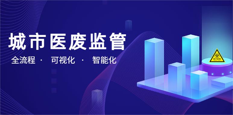 威斯盾打造“智慧卫生监管平台”，助推卫生监管数字化变革