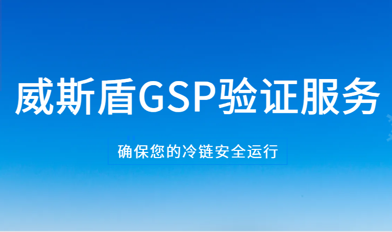 威斯盾打造“智慧卫生监管平台”,助推卫生监管数字化变革