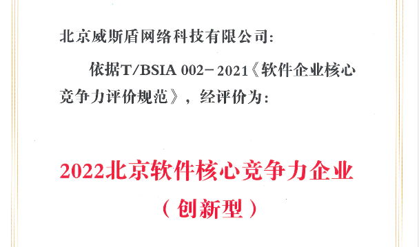 威斯盾打造“智慧卫生监管平台”，助推卫生监管数字化变革