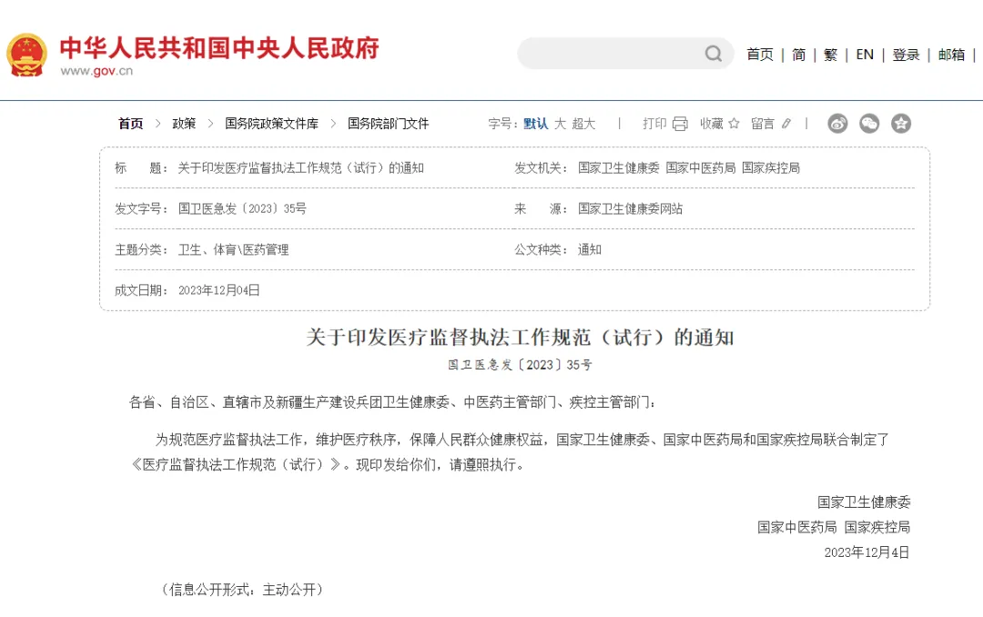威斯盾打造“智慧卫生监管平台”,助推卫生监管数字化变革