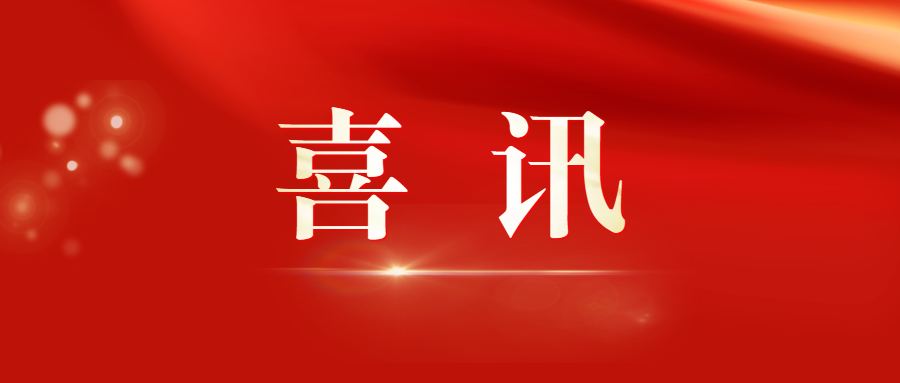 喜讯|北京威斯盾超低温监测仪获国家发明专利