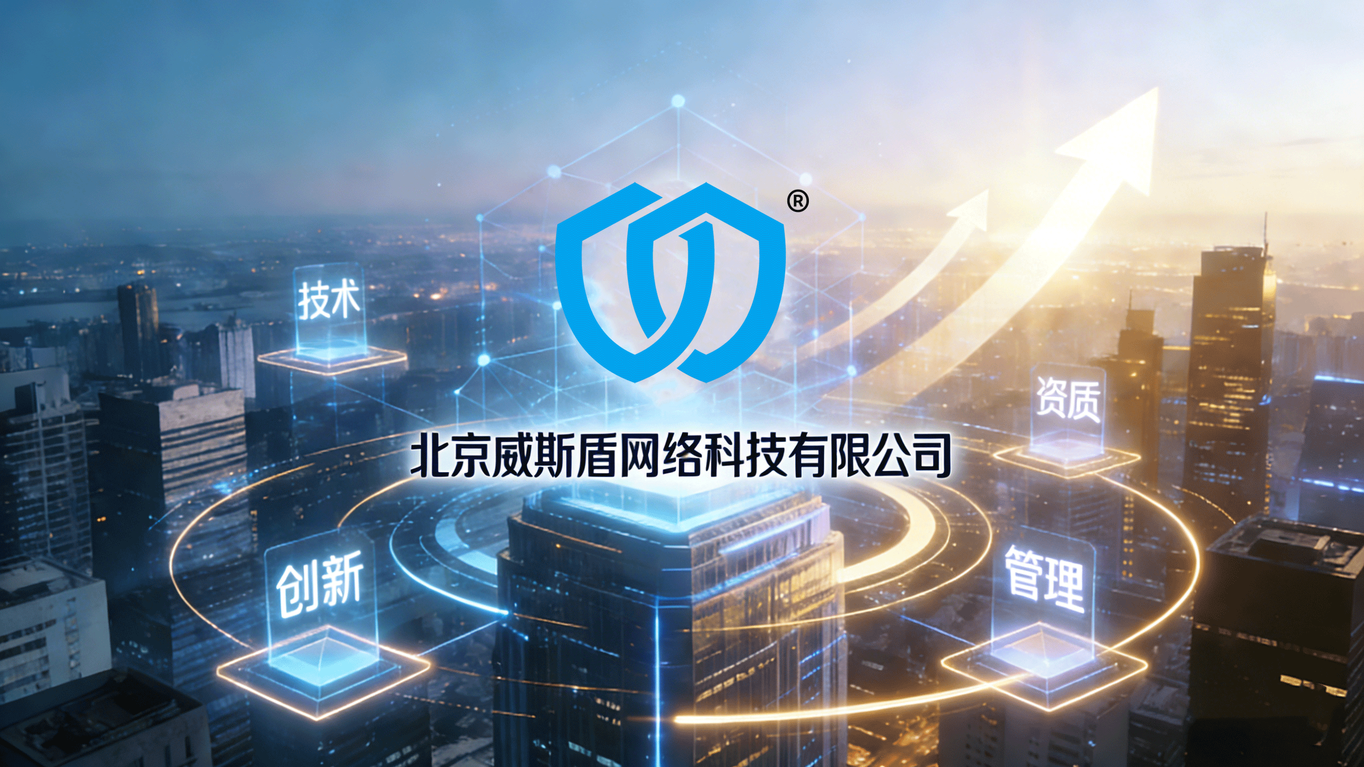 深耕致远，笃行不怠 创新研发赢在未来&mdash;&mdash;威斯盾2025年度发展纪实